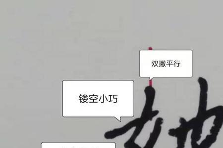 卑躬屈膝中哪个字错
