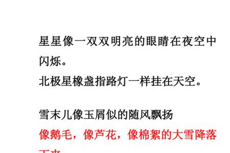 豆粥麦饭的修辞