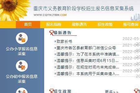 怎么关注教育局公众号
