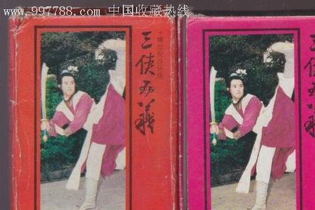 三侠五义哪个朝代