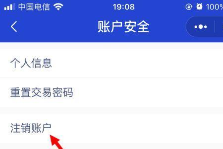 微众银行we2000怎么修改手机号码
