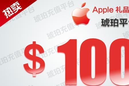 苹果礼品卡怎么买手机
