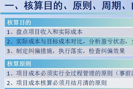 组织收入原则