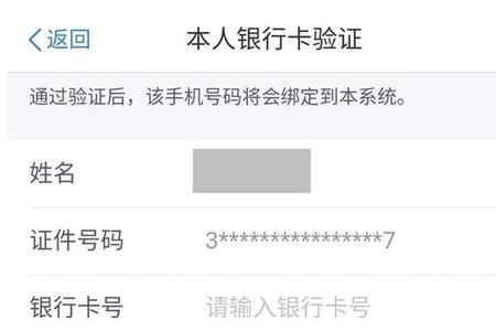 银行卡更换手机号会限额吗