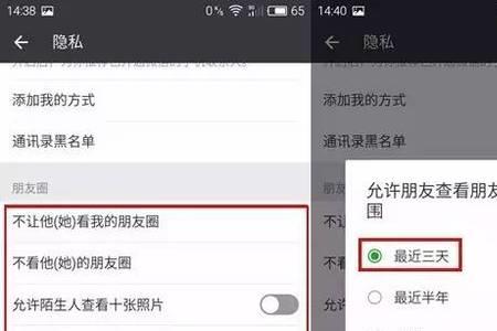 对方没有朋友圈入口怎么回事