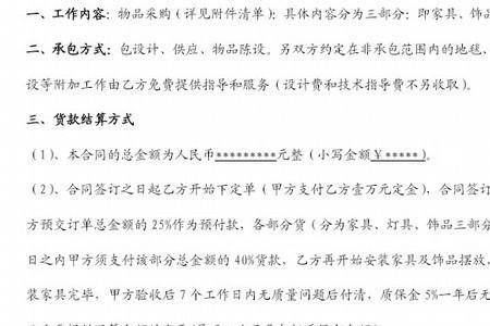 精装修的房子不签装修合同违约