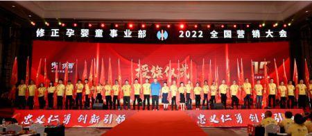 修正集团有几个事业部