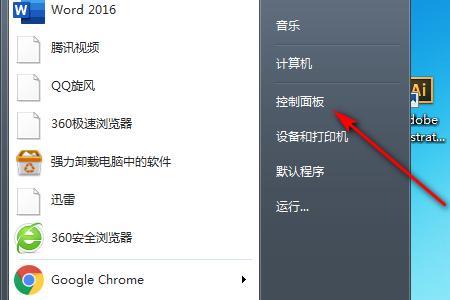 电脑怎么关闭护眼模式