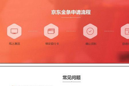 京东小金条多久解冻