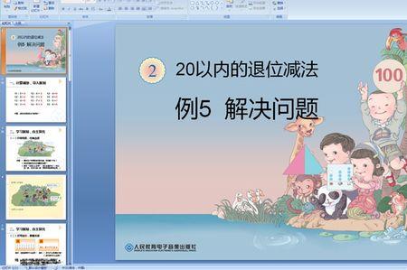 退位点还是借位点