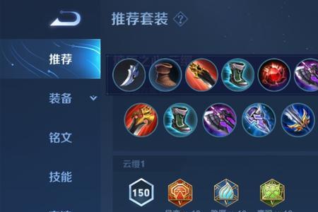 端游锐雯暴击出装和铭文