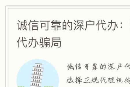 什么代表诚实可靠