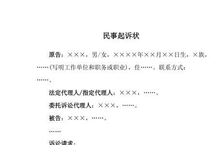 起诉状可以认为是自认证据吗