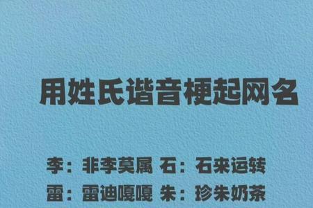 姓仓有趣网名