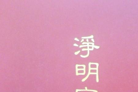 全真道士证怎么考