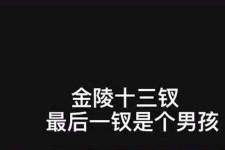 金陵十三钗中的男孩原型