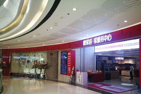 靓家居店总主要负责什么