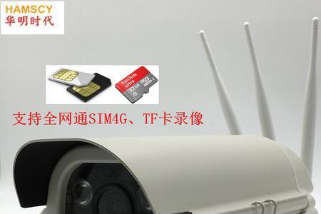插卡摄像头是什么卡