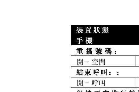 铂典m8蓝牙耳机使用说明书