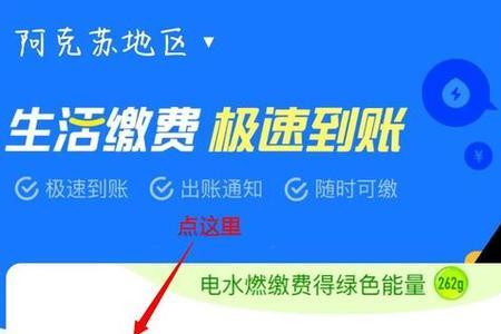 电卡没费了怎么用手机交费