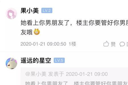 别人为什么说你是她对象