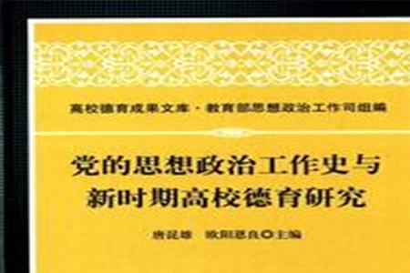 政治的功能和任务