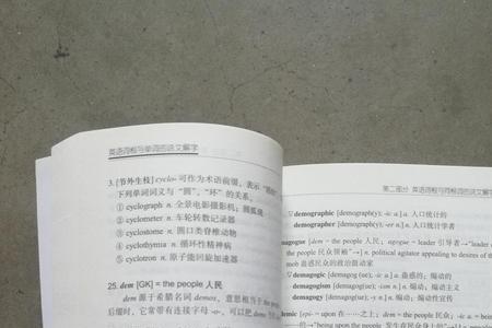 mos是什么词根