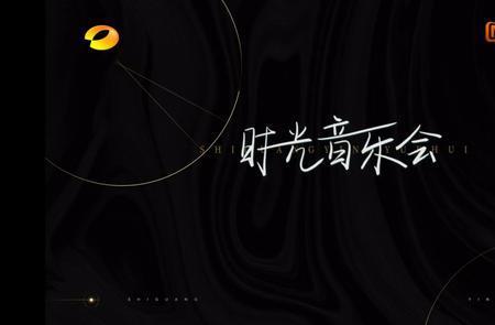 相聚时光歌曲原唱