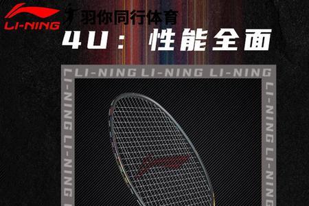 李宁雷霆80底盖什么颜色