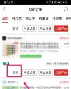 拼多多0元下单怎么取消