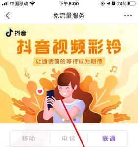 免流包什么意思