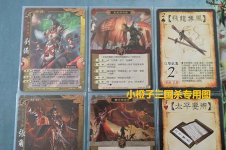 三国杀凤智技能
