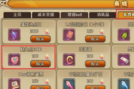 他趣魅力值怎么提升