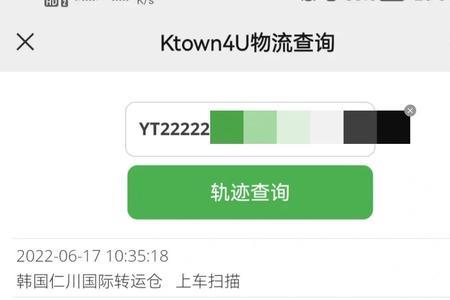 k4运单号怎么查