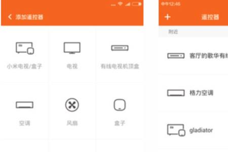 电视万能遥控器app