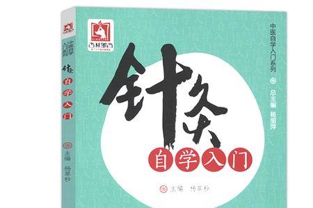 个人自学针灸有前途吗