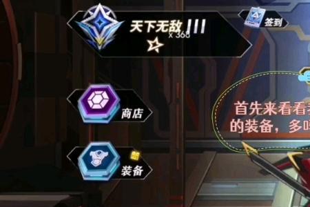 全能机甲段位排名