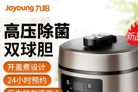 九阳压力锅显示e9是什么损坏