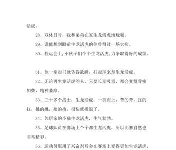 殊死搏斗造句