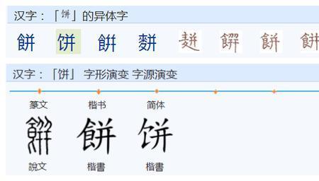 两个系合在一起是什么字