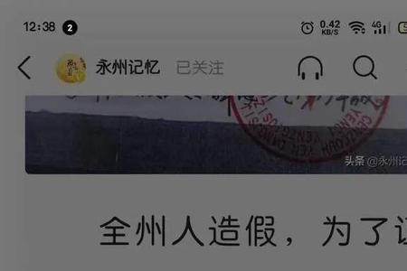 全州话和永州话的区别