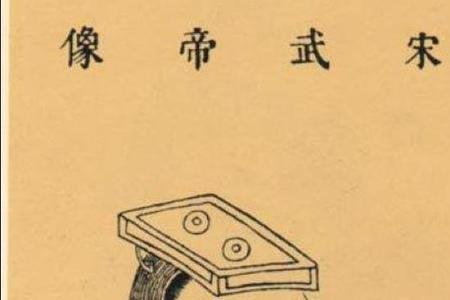 刘裕有后代传到今天吗