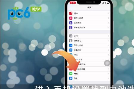 苹果14听歌曲影响电池寿命吗