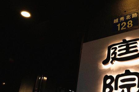 烧烤外卖店名