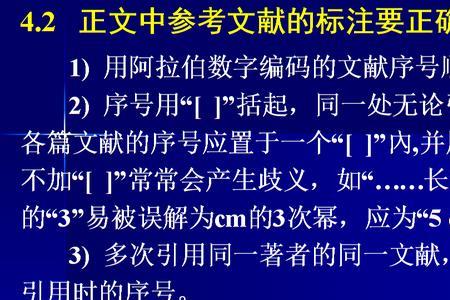 引用文献的字数不超过全文多少