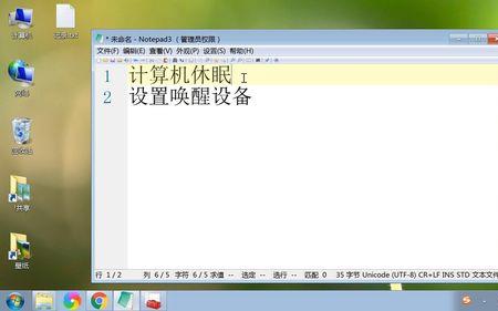 联想电脑息屏太久怎么开