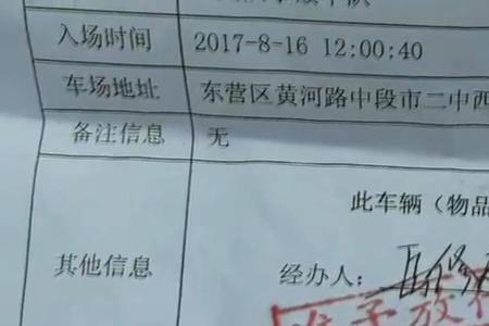 解除车辆保全停车费谁出