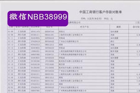 银行流水怎样直接从倒序变正序