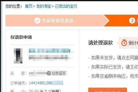 淘宝换货再次换错怎么办