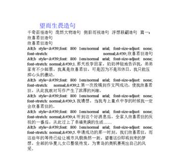 五彩缤纷和摇摇欲坠造句